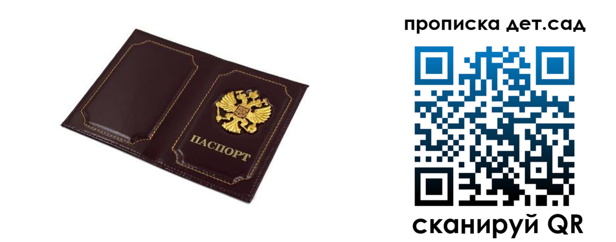 временная регистрация для всех в Порхове