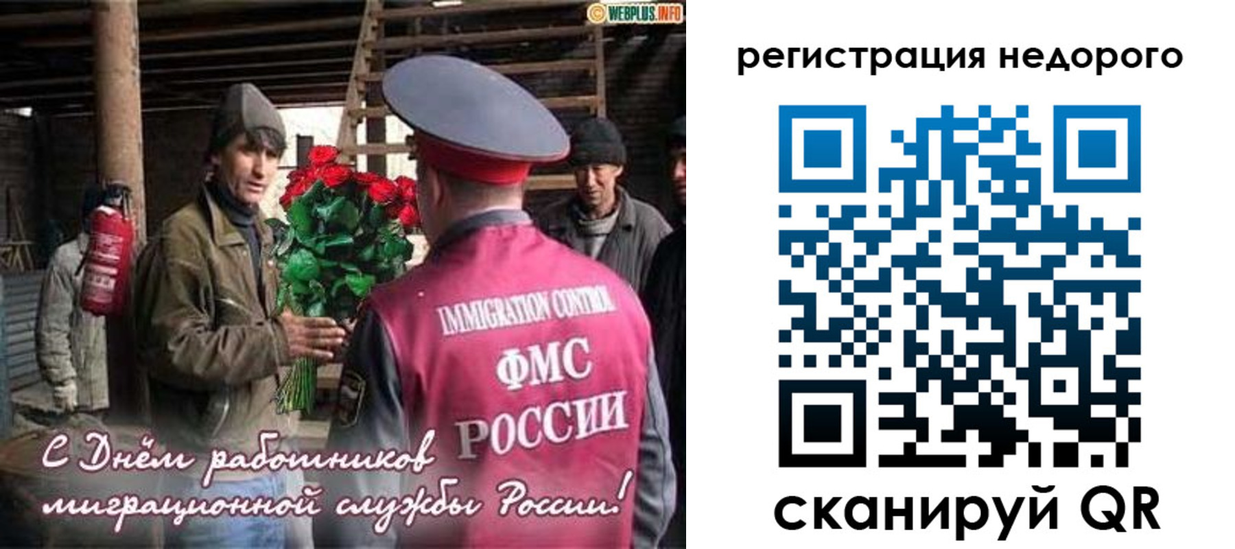 временная регистрация гарантия в Порхове