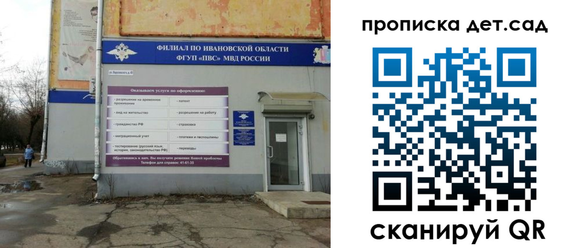 прописка для военкомата в Порхове