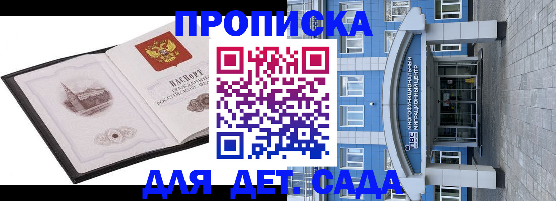 прописка поиск в Порхове
