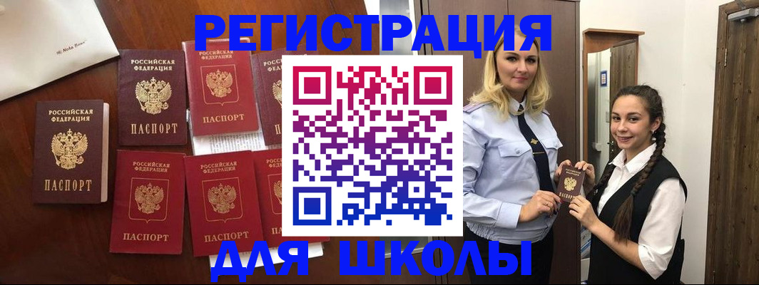 прописка для военкомата в Порхове