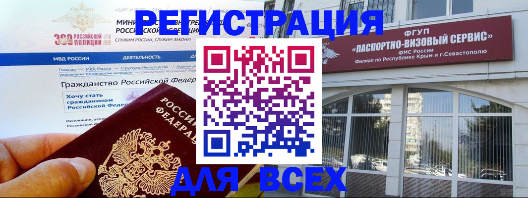 временная регистрация надежно в Порхове