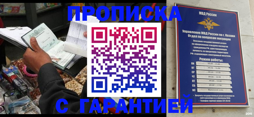 временная прописка в Порхове