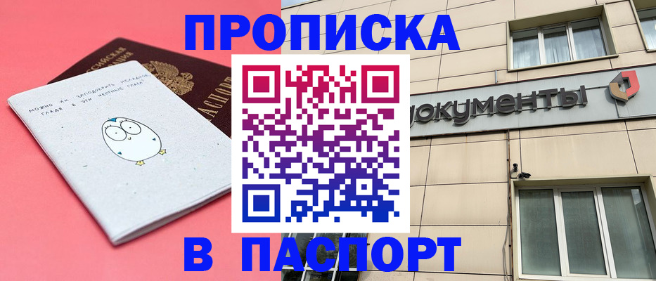 временная регистрация для всех в Порхове