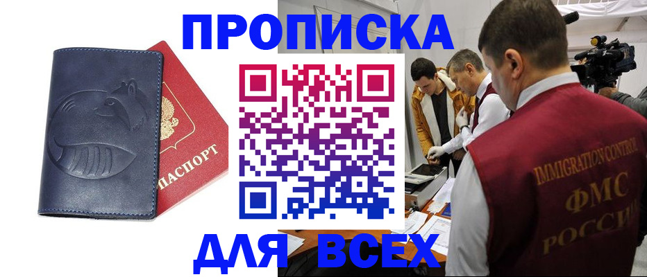 временная регистрация 2025 в Порхове